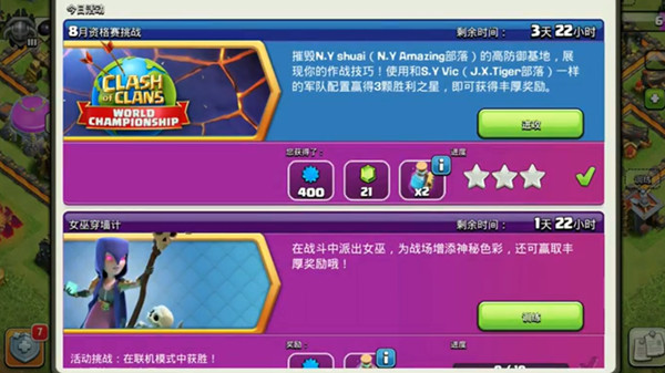 部落冲突8月资格赛挑战怎么过？八月挑战赛通关打法详解攻略[多图]