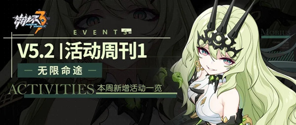 崩坏三5.2版本更新到几点？9月23日V5.2版本更新维护公告[多图]