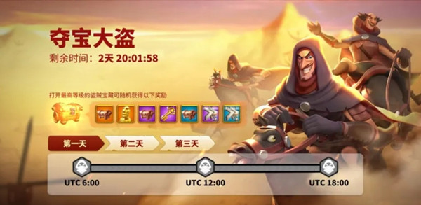 万国觉醒夺宝大盗攻略大全 夺宝大盗活动盗贼速刷攻略[多图]