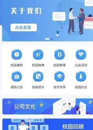 未来校园网app图3