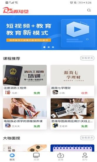 微知堂app官方版下载图片1