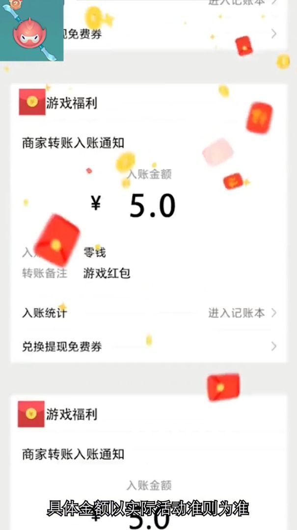 我飞刀贼牛红包版图1