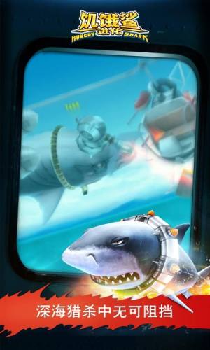 饥饿鲨进化8.8.6手机版下载游戏安卓版图片1