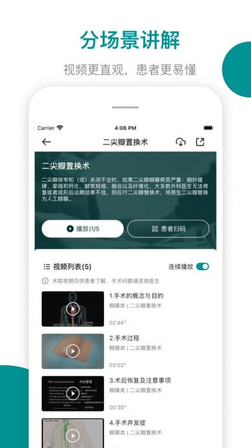 心术通app图1