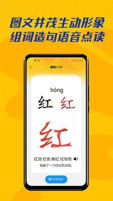 爱识字app图1