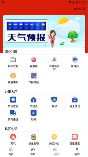 科尔沁云app图1