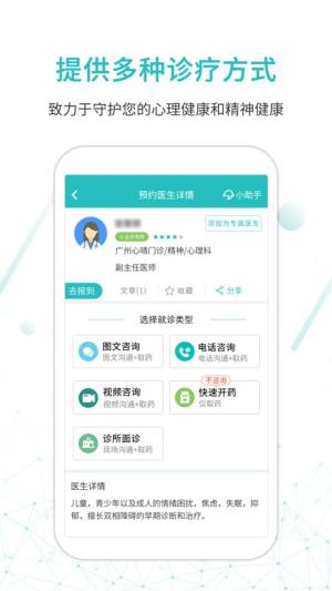昭阳医生患者版app最新版图3