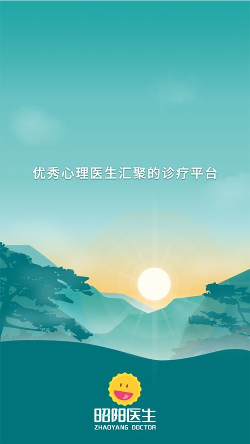 昭阳医生患者版app最新版图1