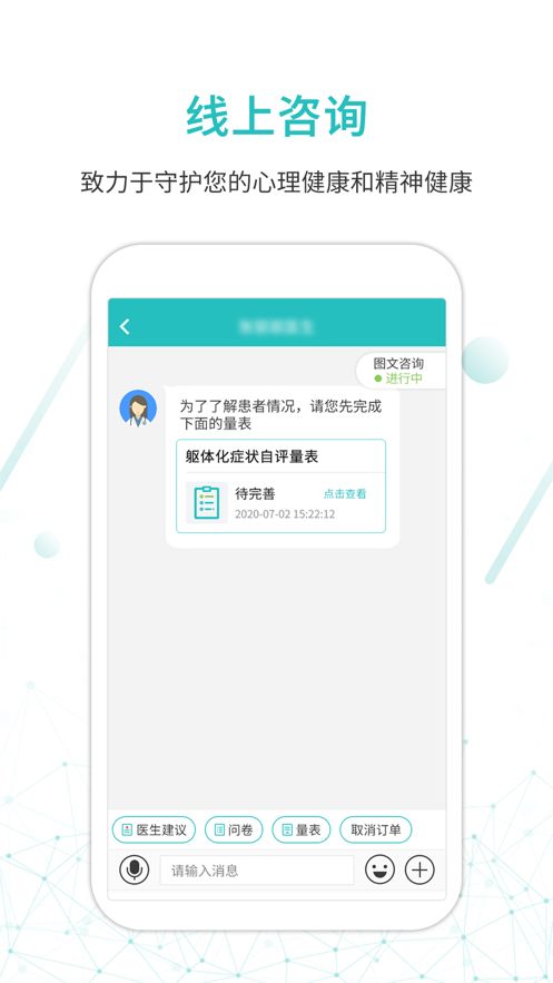 昭阳医生患者苹果版app最新版下载图片1