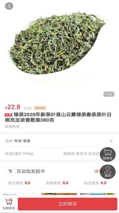 颖超网app图2