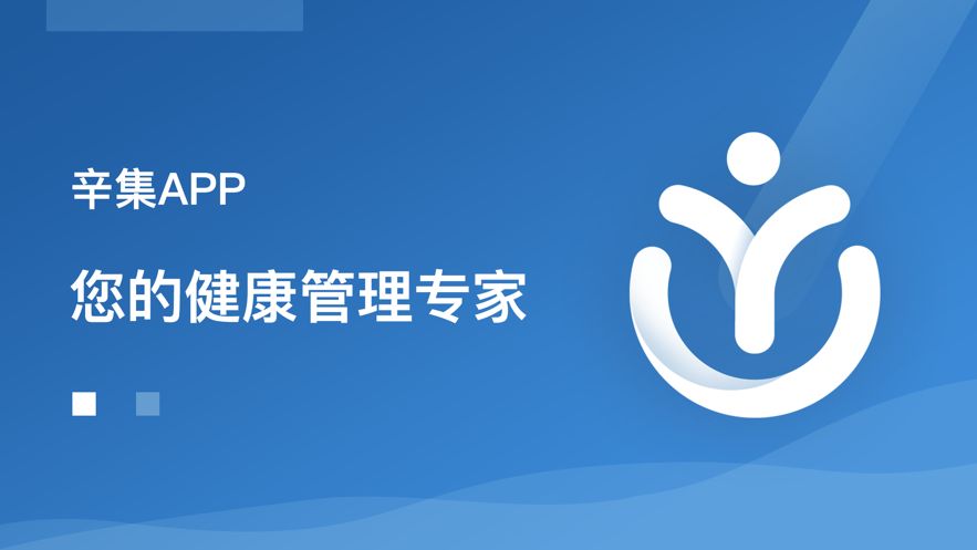 辛集医疗健康app图3