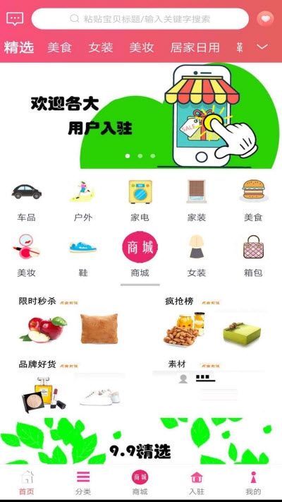 颖超网app图3