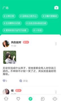 偶趣app手机版图片1