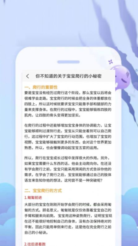 给慧宝app图1