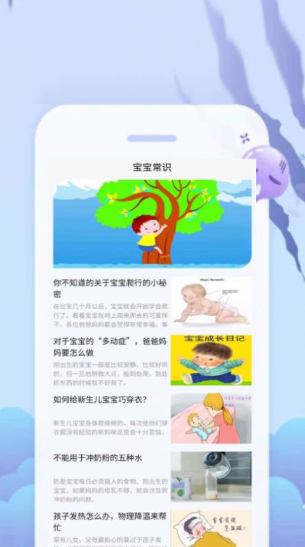 给慧宝app图3