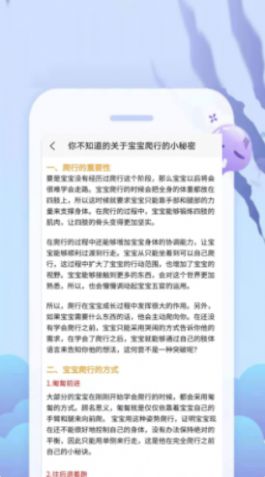 给慧宝app图2