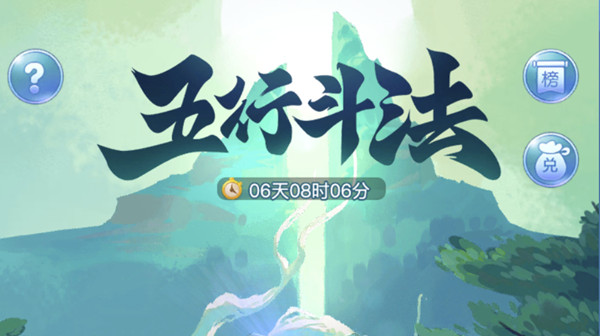 梦幻西游网页版9月五行斗法怎么过？五行斗法9月通关阵容参考攻略[多图]