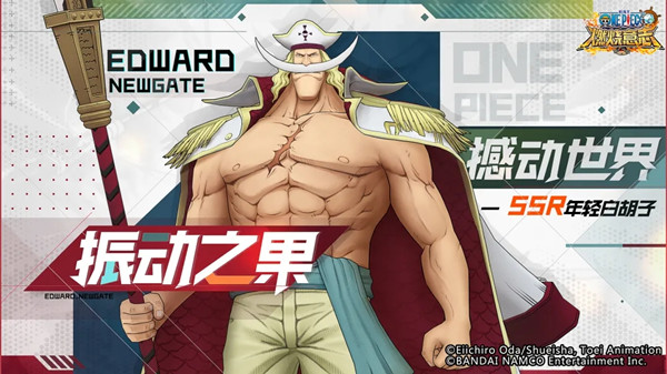 航海王燃烧意志年轻白胡子技能怎么加点？青年白胡子技能加点攻略大全[多图]