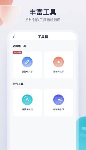 创作猫app最新版图片1