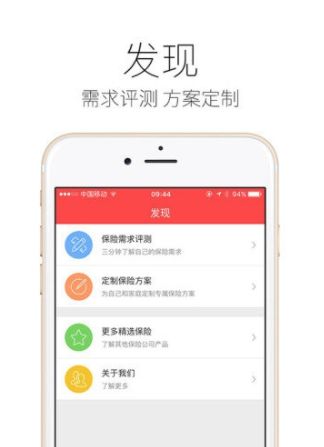 华安保险app下载安装苹果版图片1