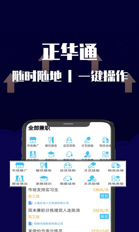 正华通app图3