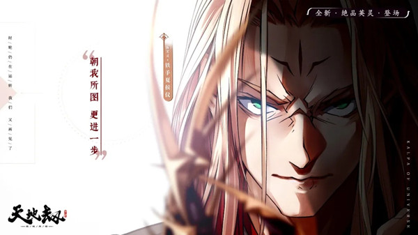 天地劫幽城再临铁手夏侯仪五内怎么加点？铁手夏侯仪五内加点魂石搭配参考攻略[多图]