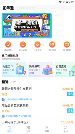 正华通app官方下载图片1