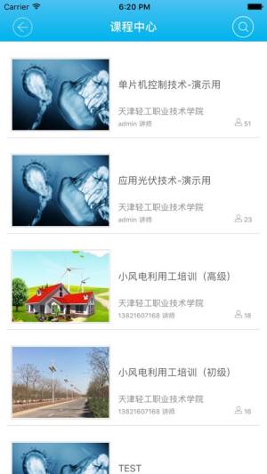 微知库职业教育手机版官方app下载图片1