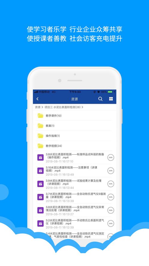 微知库学生版app最新