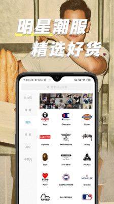 潮酷app图1