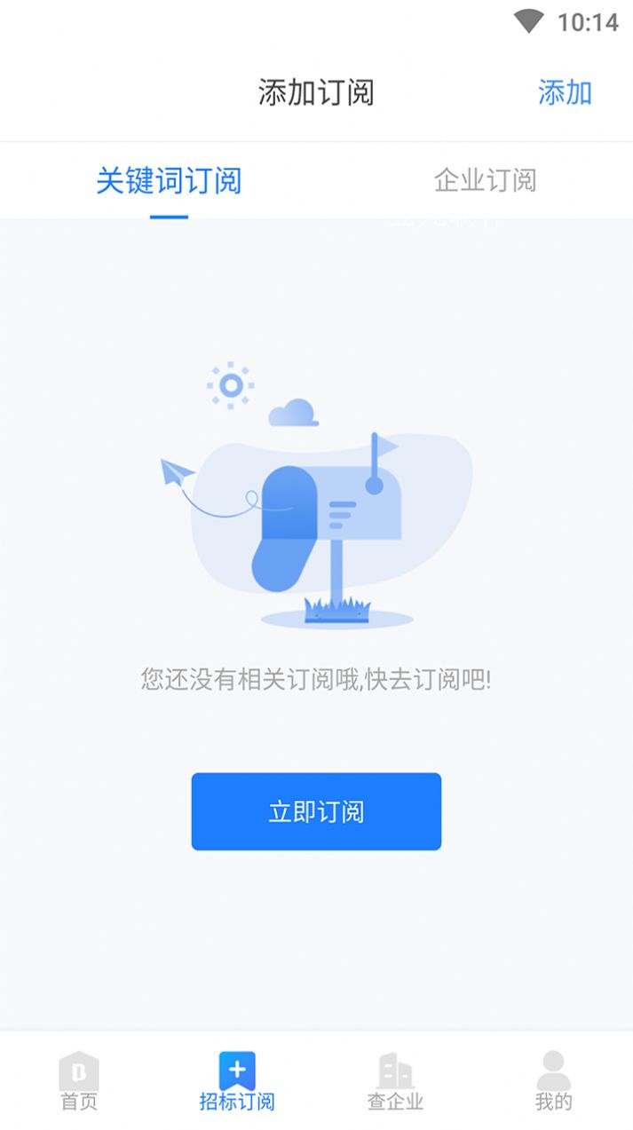 标客栈app图3