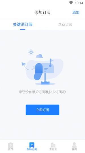 标客栈app图3