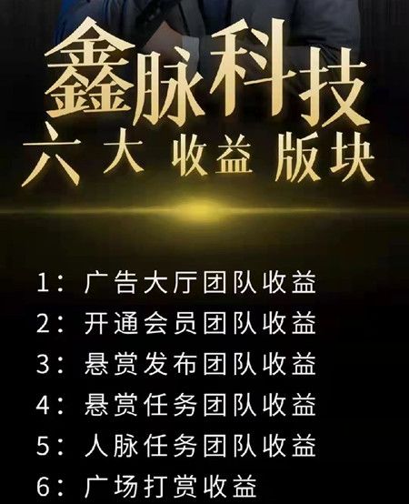 鑫脉科技app图3