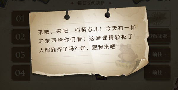 哈利波特魔法觉醒9.22巧克力蛙位置大全 来吧来吧抓紧点巧克力蛙NPC位置分享[多图]