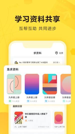 快对app图1