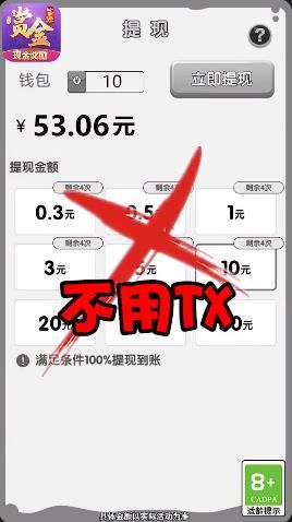 暴牙方块红包版图3