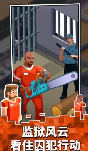 监狱往事游戏官方最新版图片1