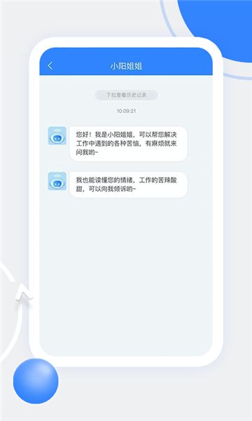 天阳科技app图1