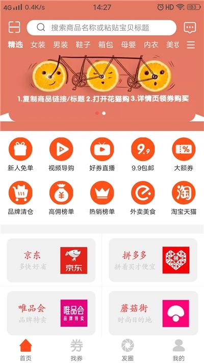 花猫购app图3