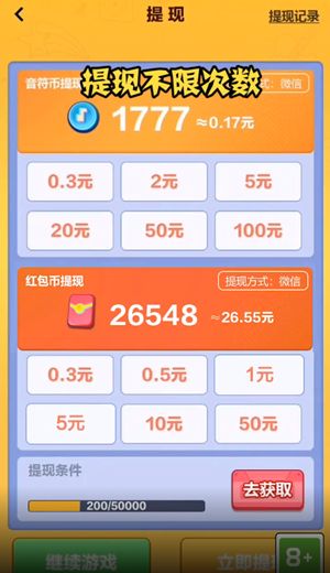 百变小甜心红包版图2