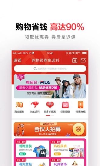 买家app图3