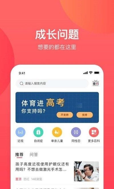 康贝贝成长app图3