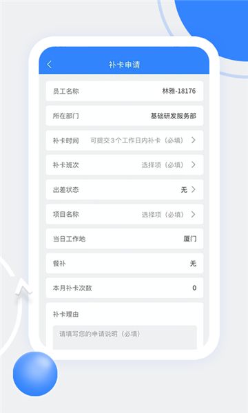 天阳科技app图2