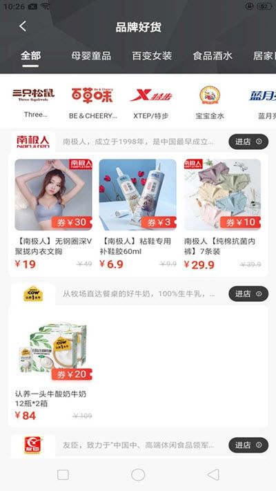 趣多淘app图1