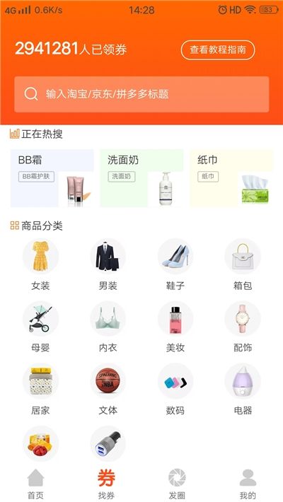 花猫购app图2