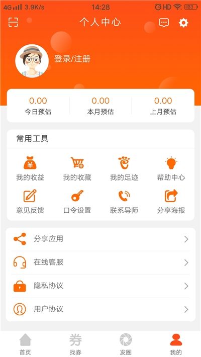 花猫购app图1