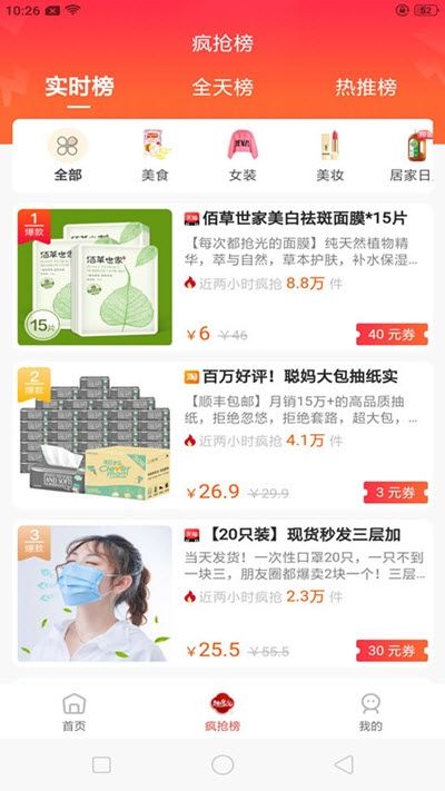趣多淘app图2