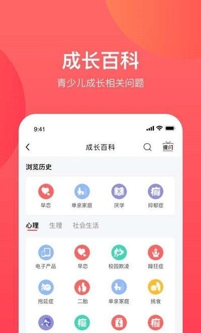 康贝贝成长app图1