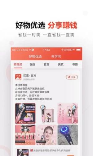 买家app手机版图片1