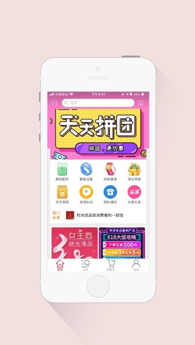 时光优品app图1